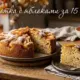 Шарлотка с яблоками
